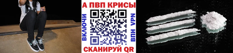 Alpha-PVP мука  продажа наркотиков  ссылка на мегу как войти  Ленинградская 