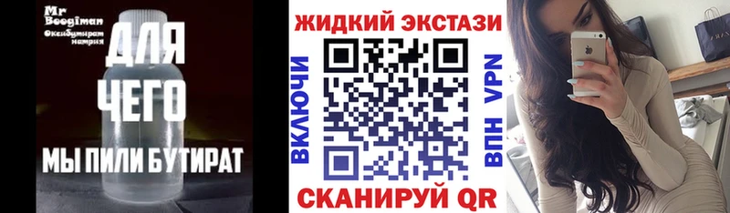 наркота  Ленинградская  БУТИРАТ 99% 