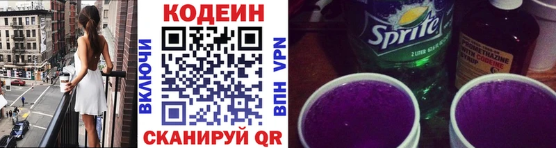 цены Ленинградская Кодеиновый сироп Lean Purple Drank