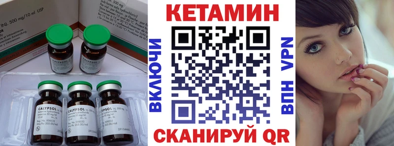 КЕТАМИН VHQ  Ленинградская 