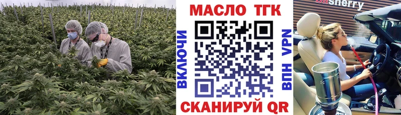 ТГК гашишное масло Ленинградская